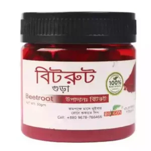 Beetroot Powder 50gm বিটরুট গুড়া