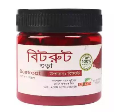 Beetroot Powder 50gm বিটরুট গুড়া